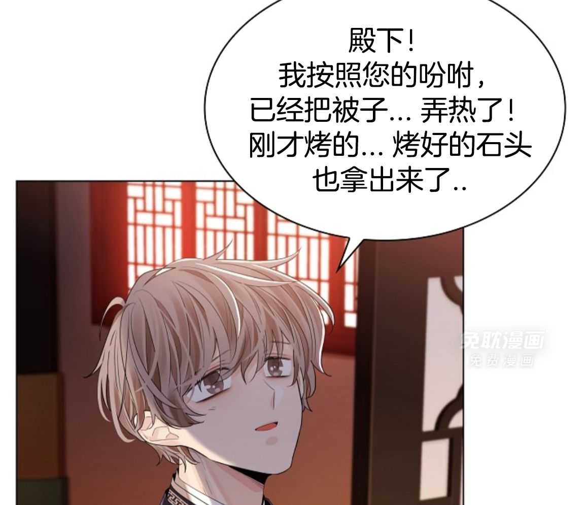 疯批殿下的虐爱 第134话 第50页