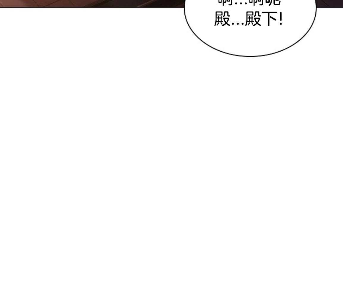 疯批殿下的虐爱 第134话 第55页