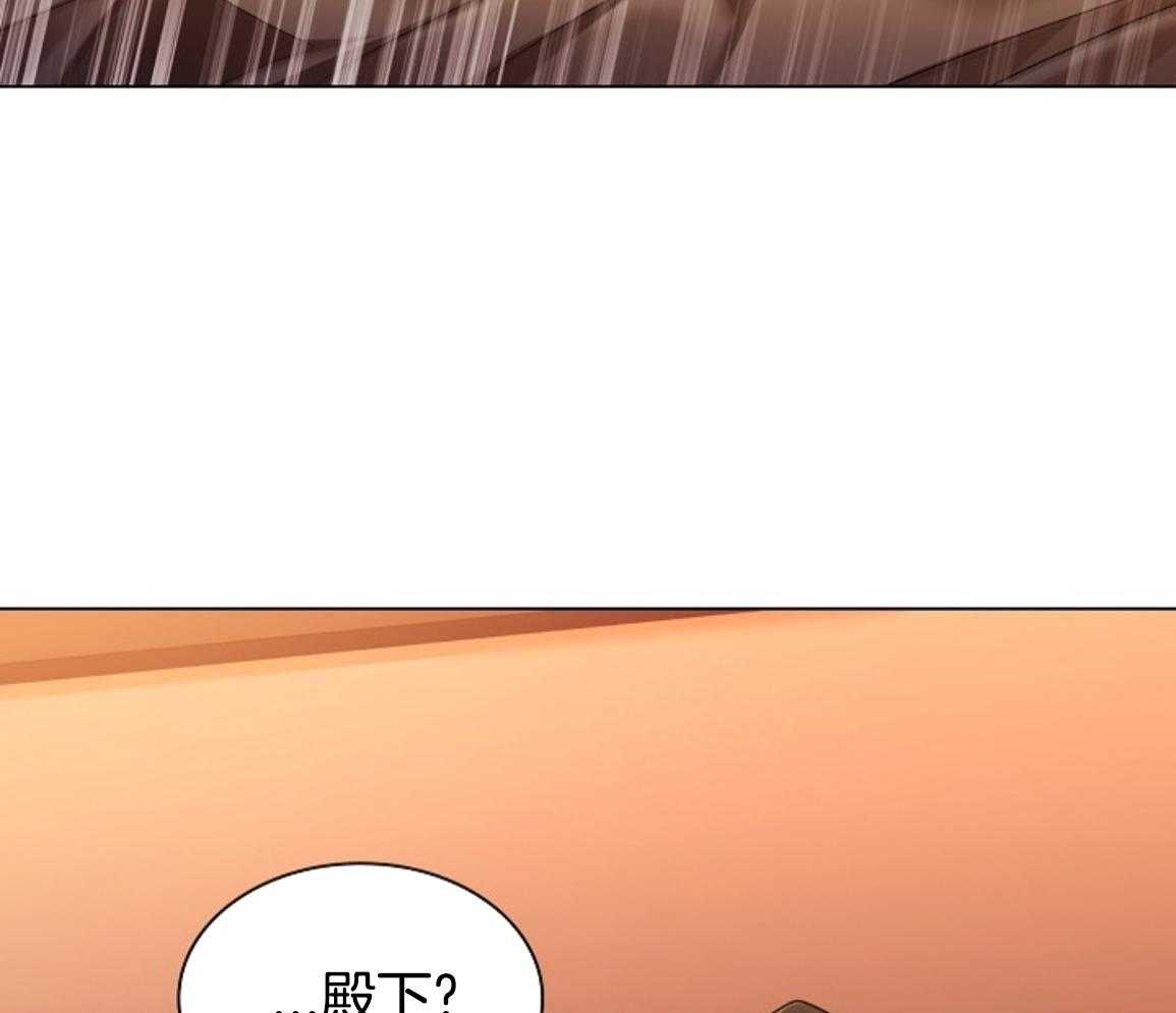 疯批殿下的虐爱 第134话 第57页