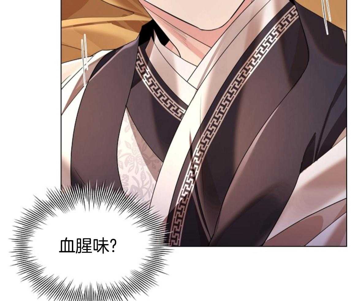 疯批殿下的虐爱 第135话 第4页