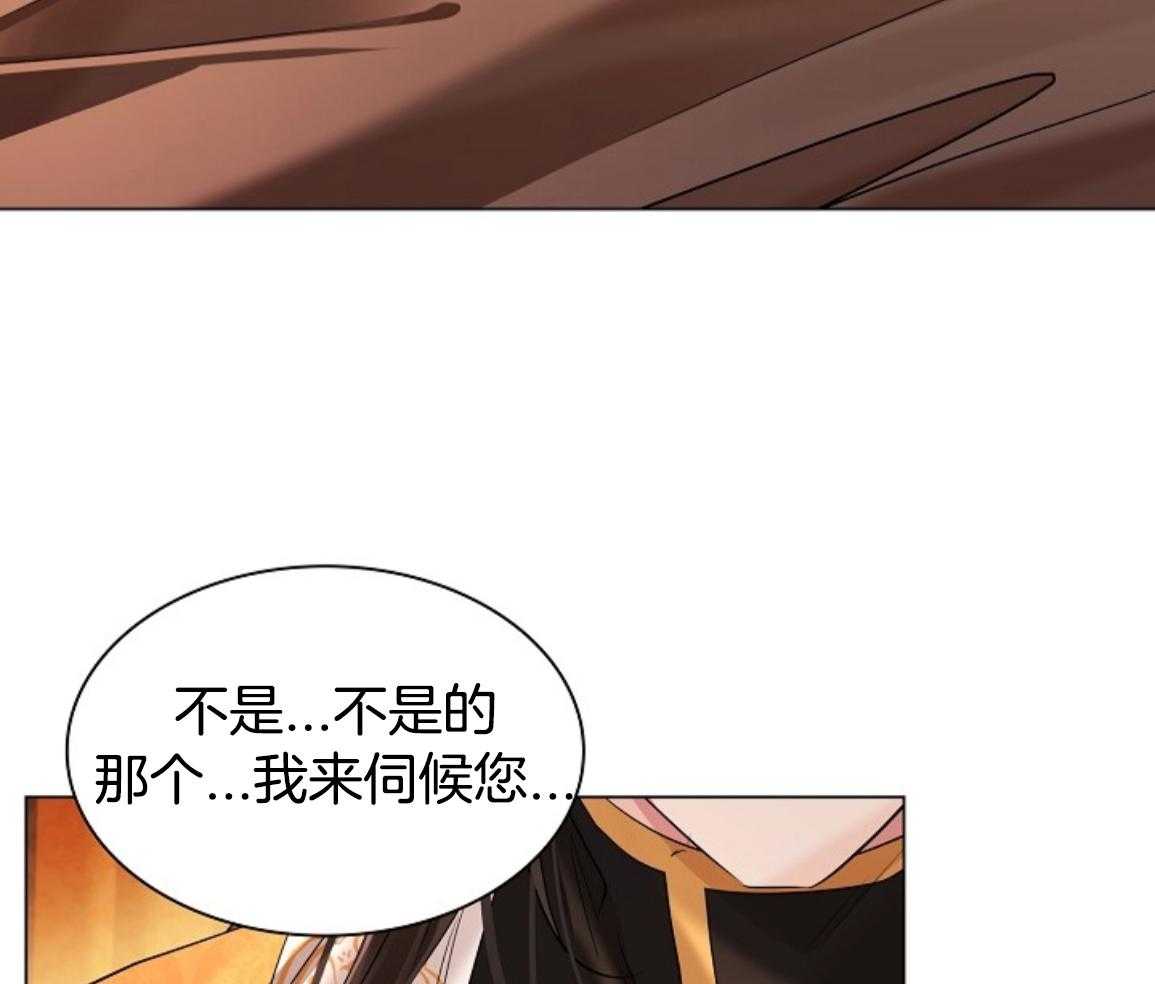 疯批殿下的虐爱 第135话 第10页