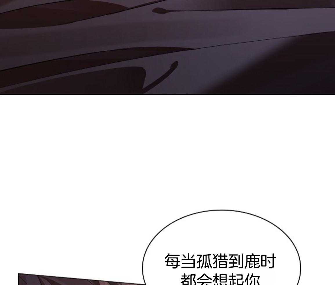 疯批殿下的虐爱 第135话 第17页