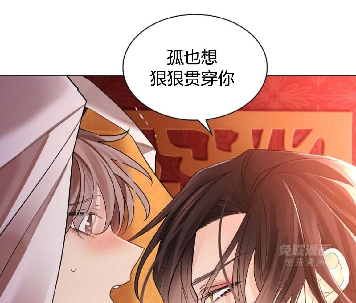 疯批殿下的虐爱 第135话 第23页