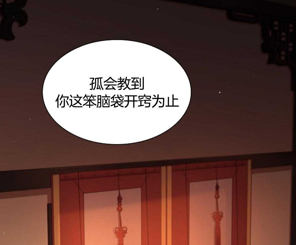 疯批殿下的虐爱 第135话 第33页