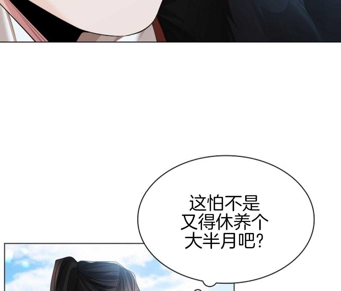 疯批殿下的虐爱 第136话 第22页