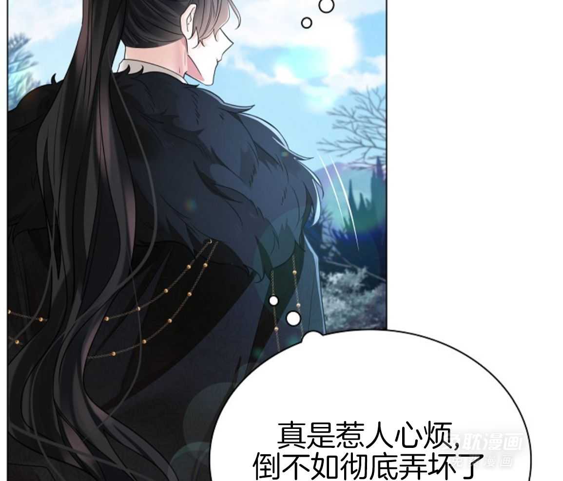 疯批殿下的虐爱 第136话 第23页