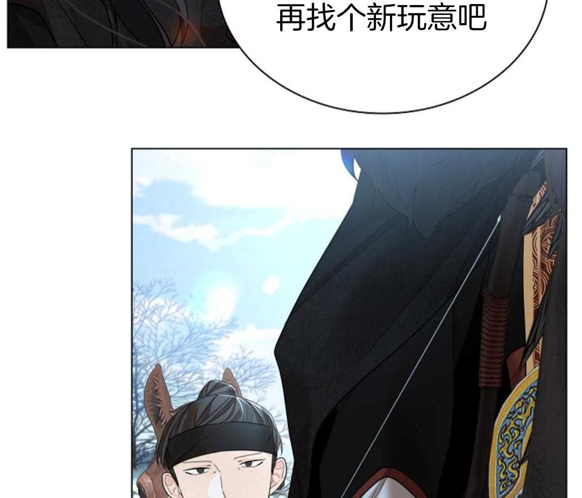 疯批殿下的虐爱 第136话 第24页