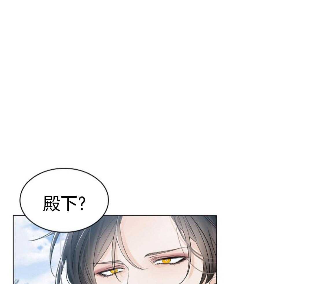 疯批殿下的虐爱 第136话 第29页