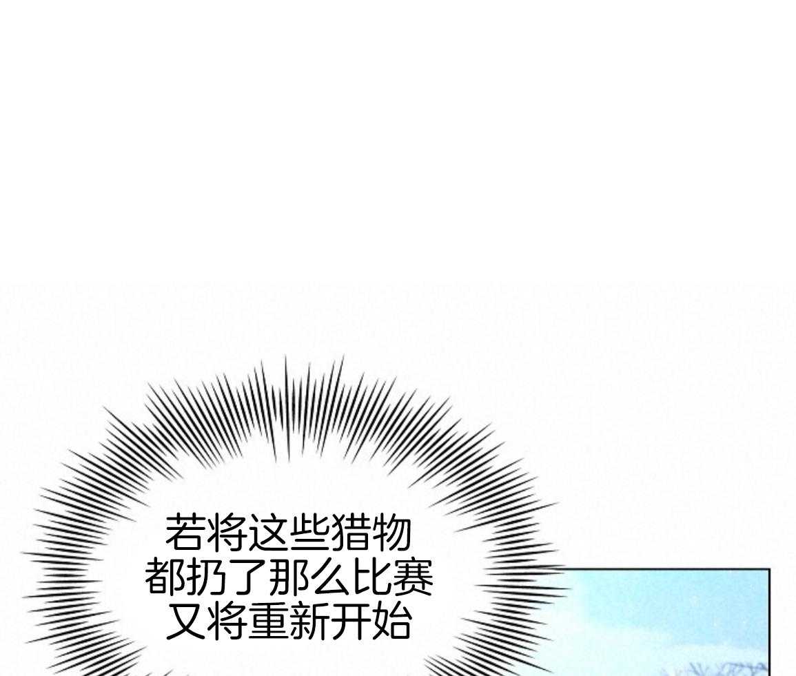 疯批殿下的虐爱 第136话 第31页