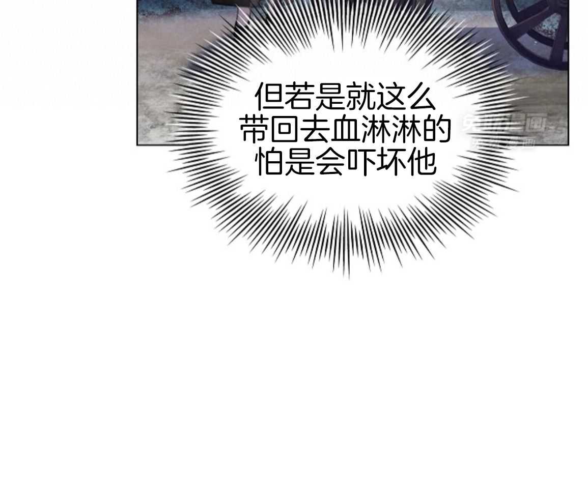 疯批殿下的虐爱 第136话 第33页