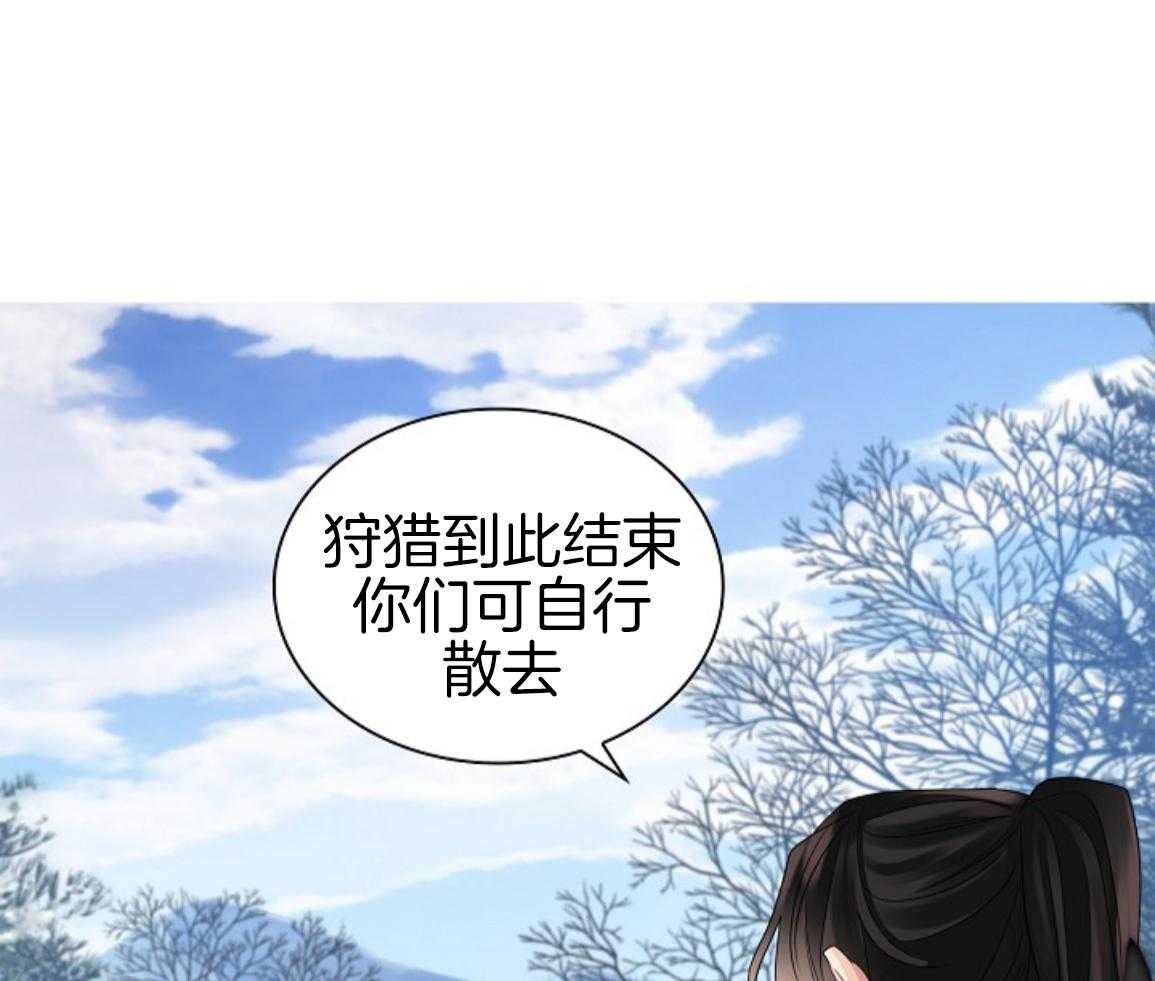 疯批殿下的虐爱 第136话 第36页