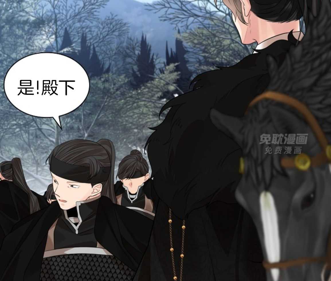 疯批殿下的虐爱 第136话 第37页