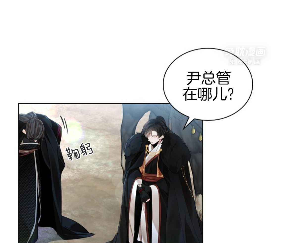 疯批殿下的虐爱 第136话 第39页