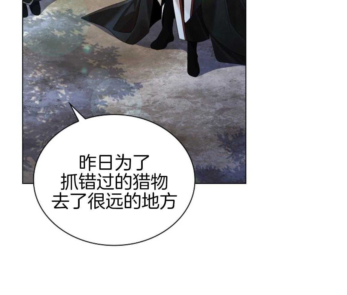 疯批殿下的虐爱 第136话 第40页