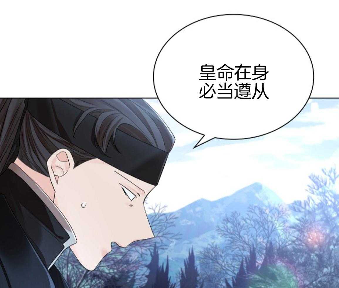 疯批殿下的虐爱 第136话 第41页