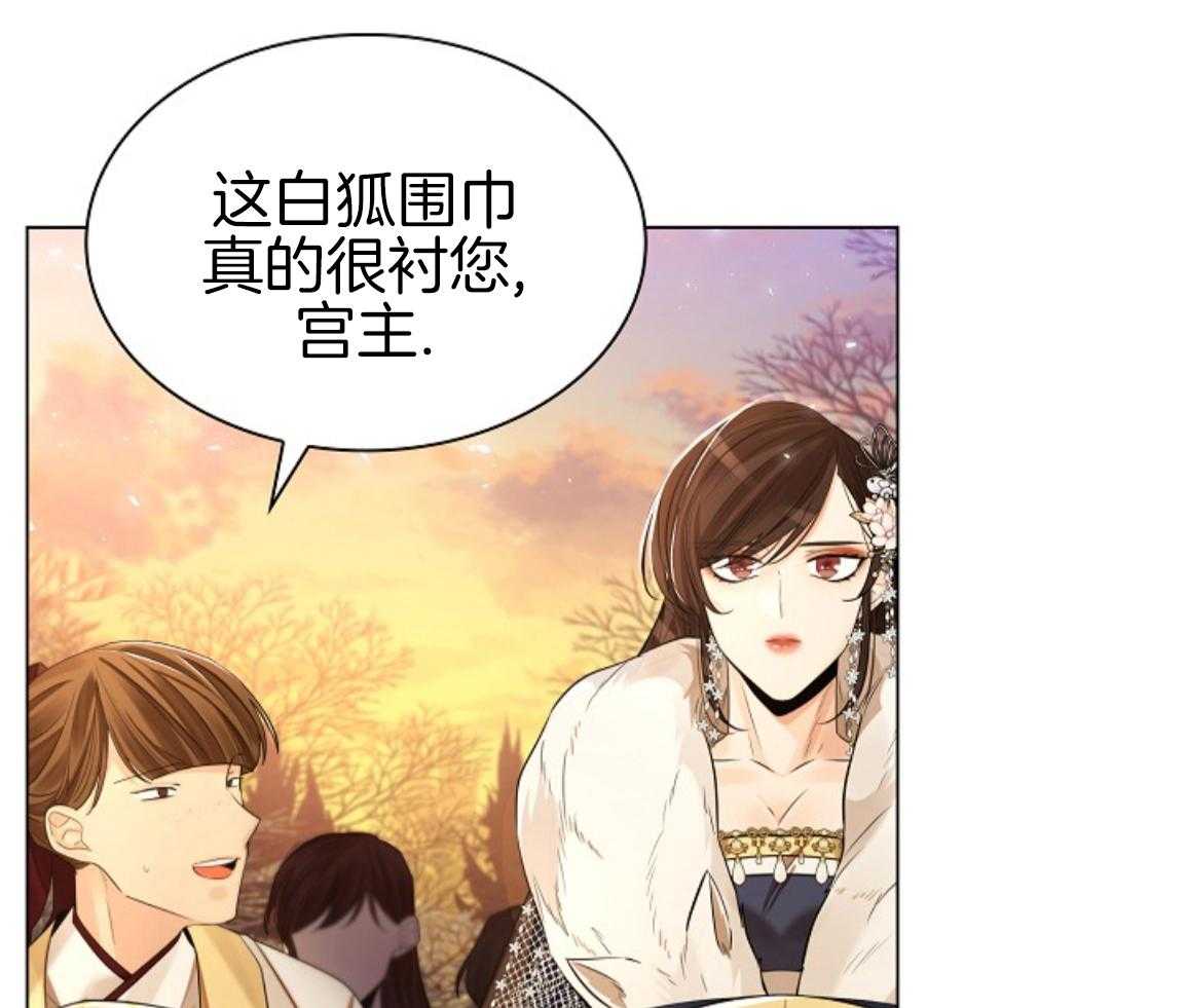 疯批殿下的虐爱 第136话 第57页