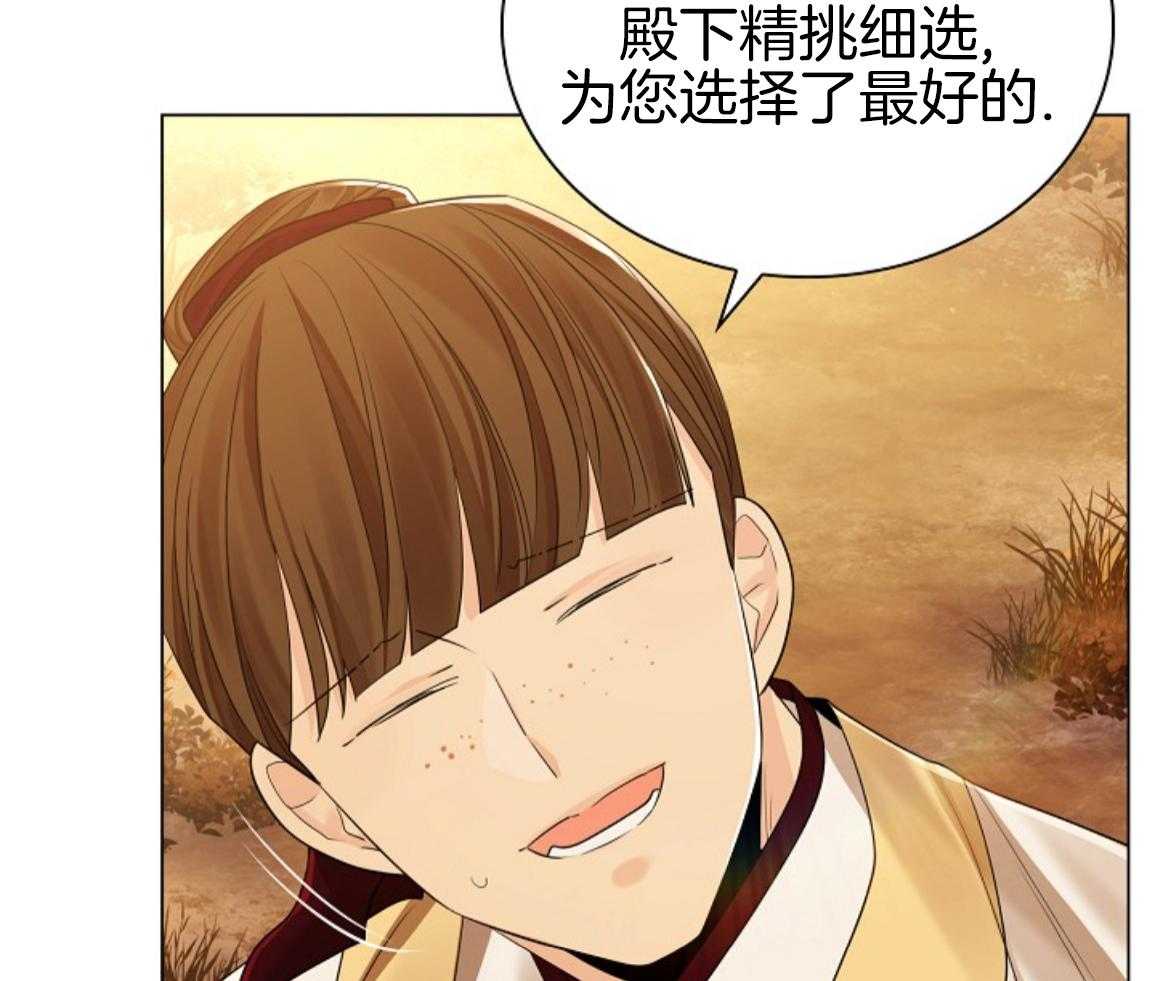 疯批殿下的虐爱 第136话 第59页