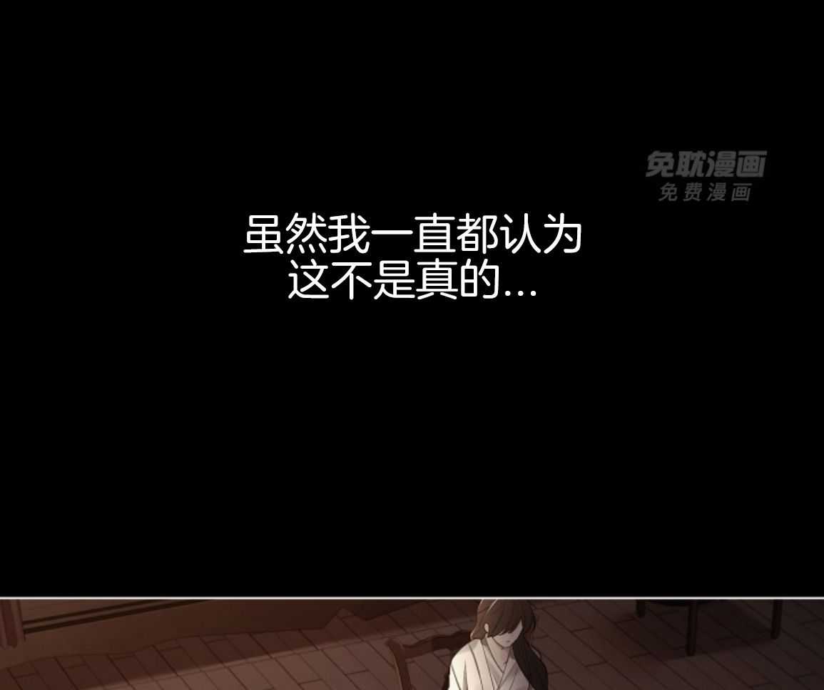 疯批殿下的虐爱 第137话 第2页