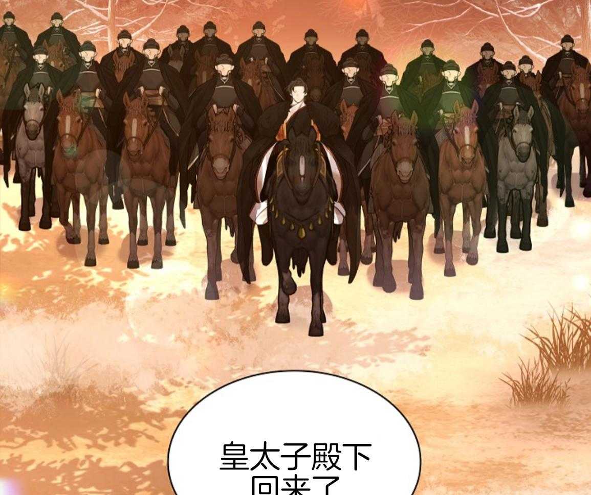 疯批殿下的虐爱 第137话 第9页