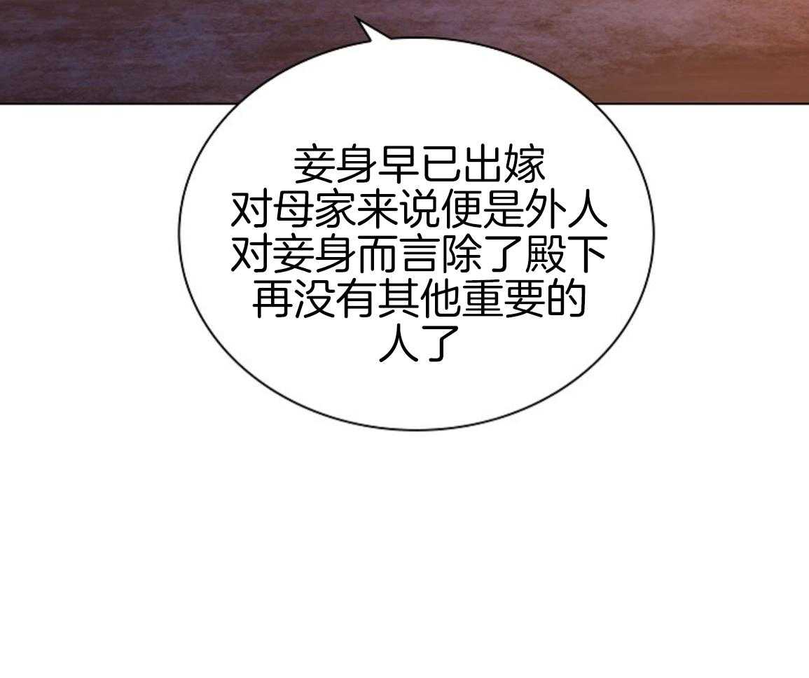 疯批殿下的虐爱 第137话 第17页