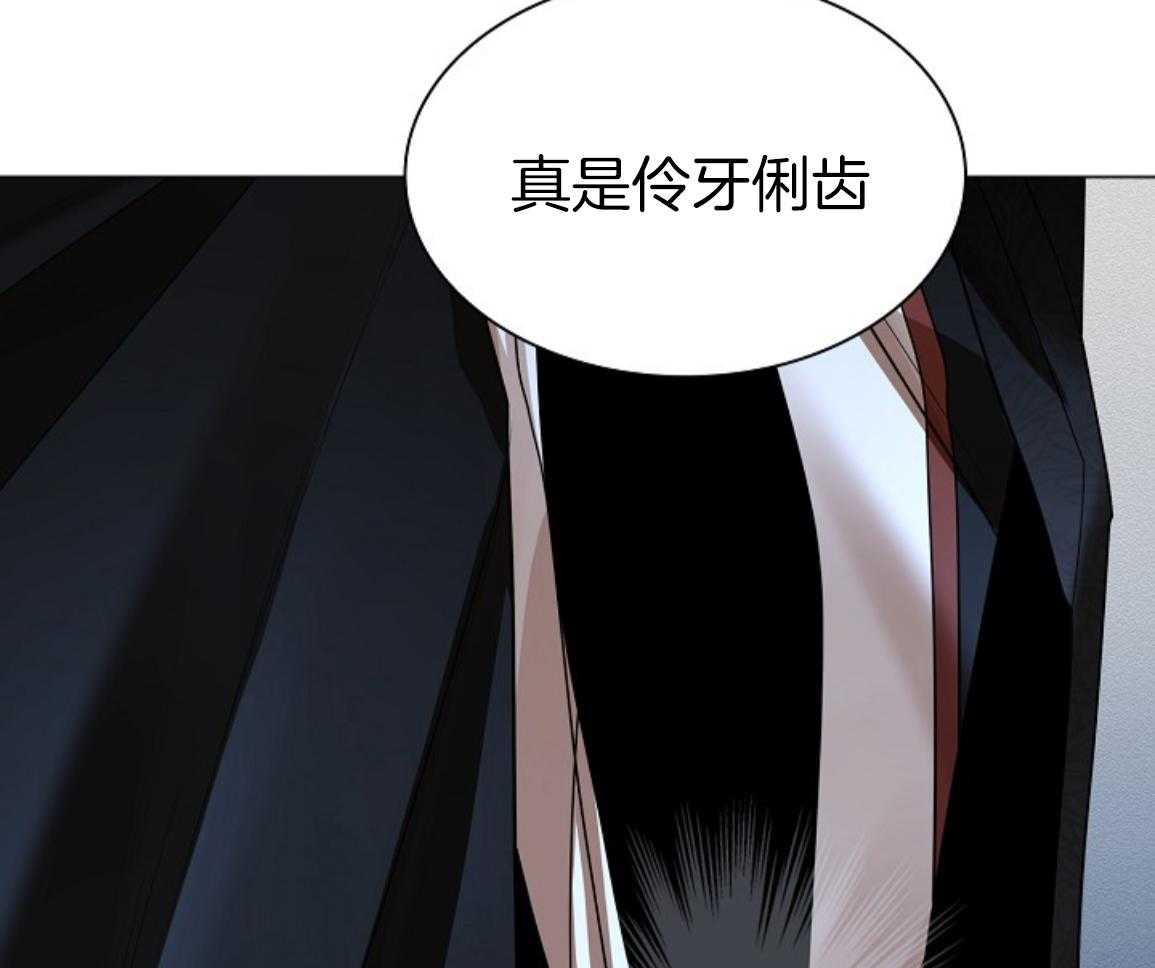 疯批殿下的虐爱 第137话 第20页