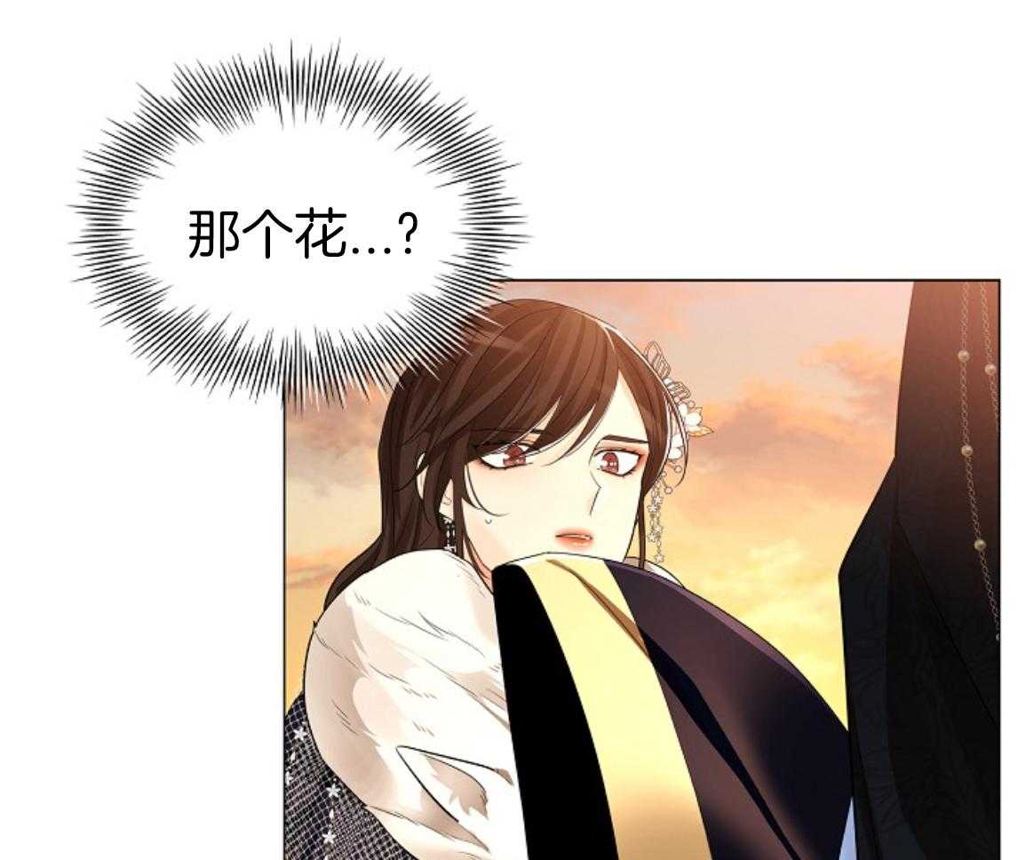 疯批殿下的虐爱 第137话 第22页