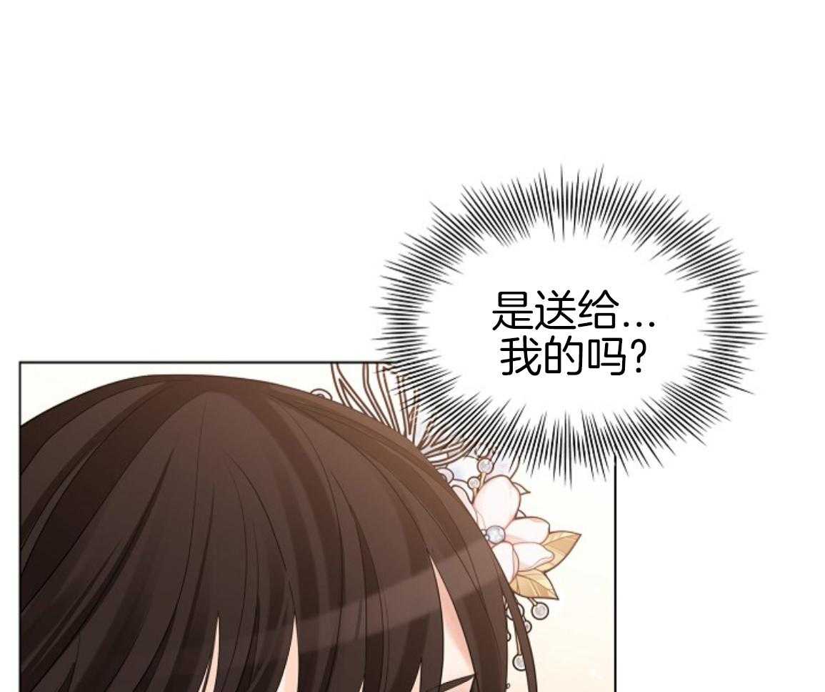 疯批殿下的虐爱 第137话 第24页