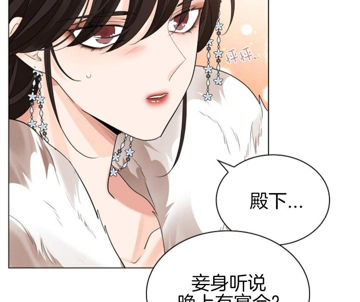 疯批殿下的虐爱 第137话 第25页