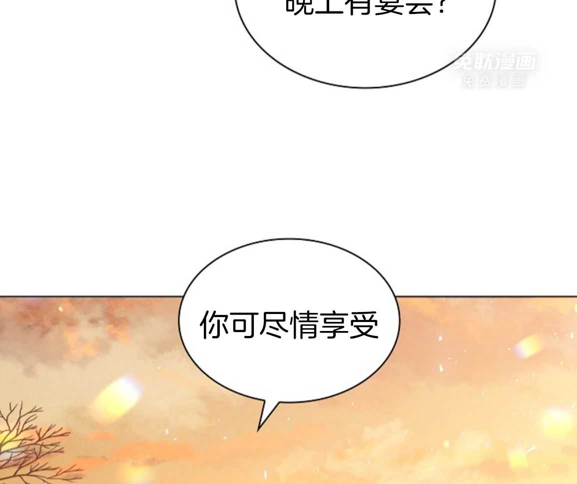 疯批殿下的虐爱 第137话 第26页