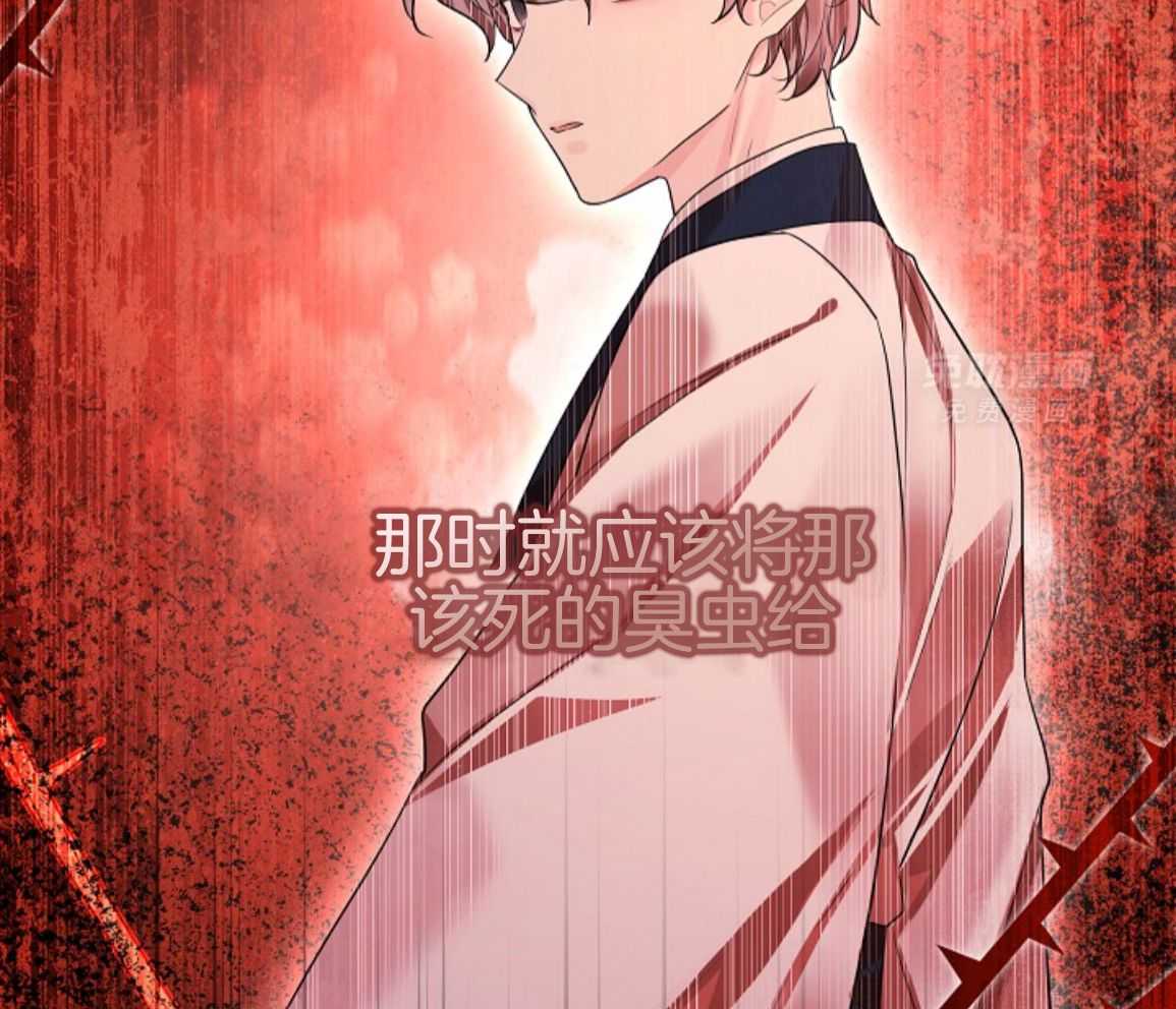 疯批殿下的虐爱 第137话 第39页