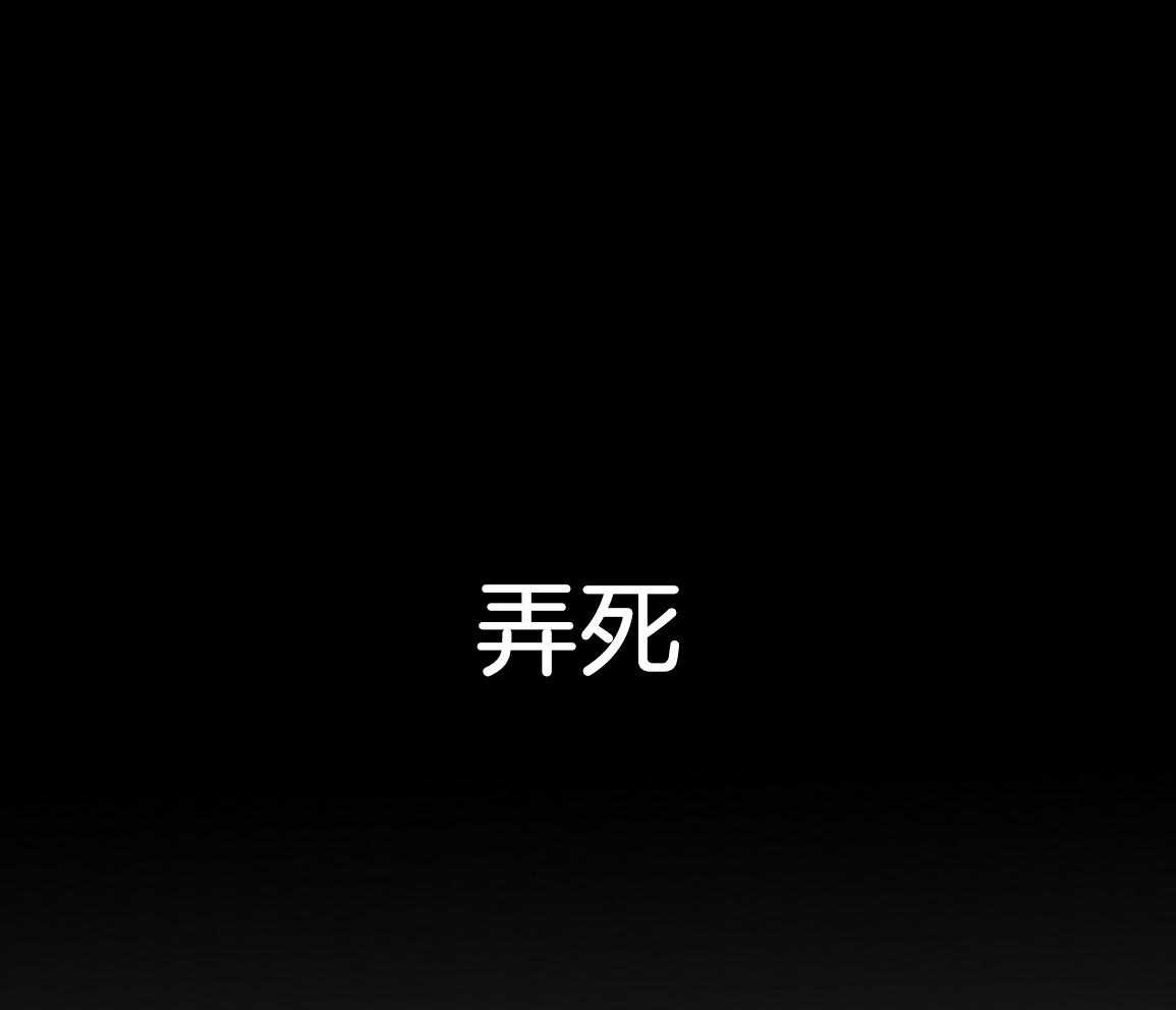 疯批殿下的虐爱 第137话 第42页