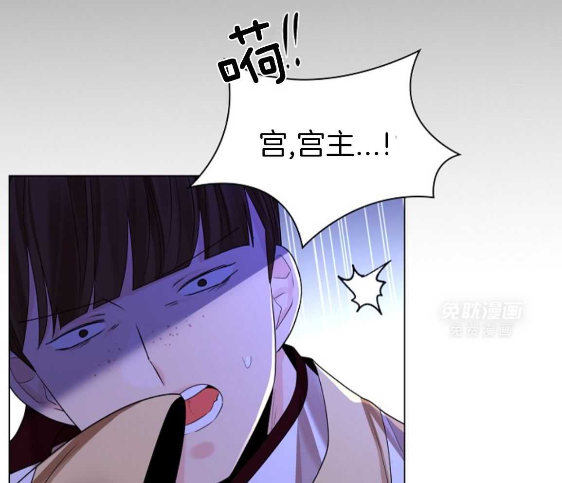 疯批殿下的虐爱 第137话 第44页