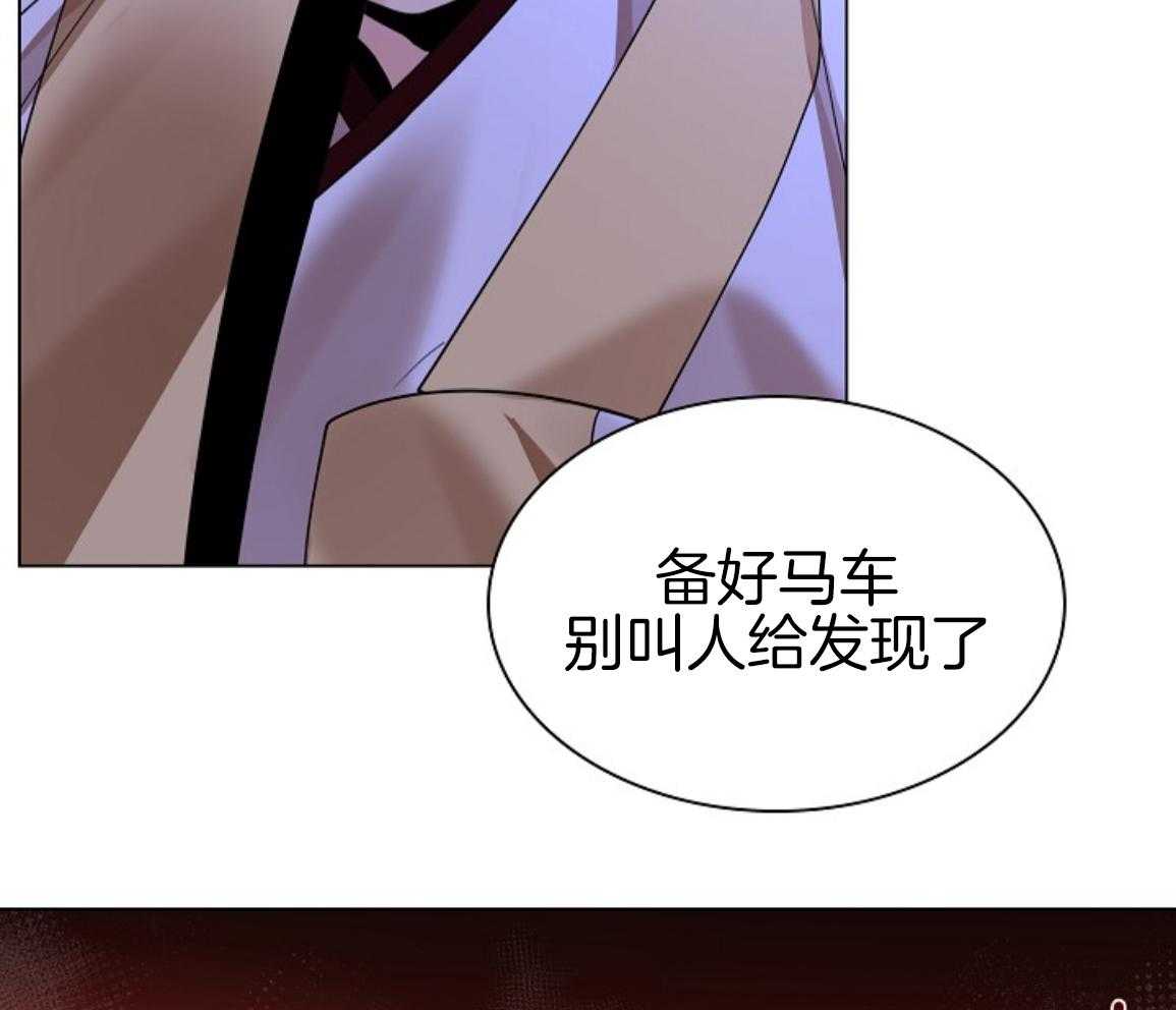 疯批殿下的虐爱 第137话 第45页