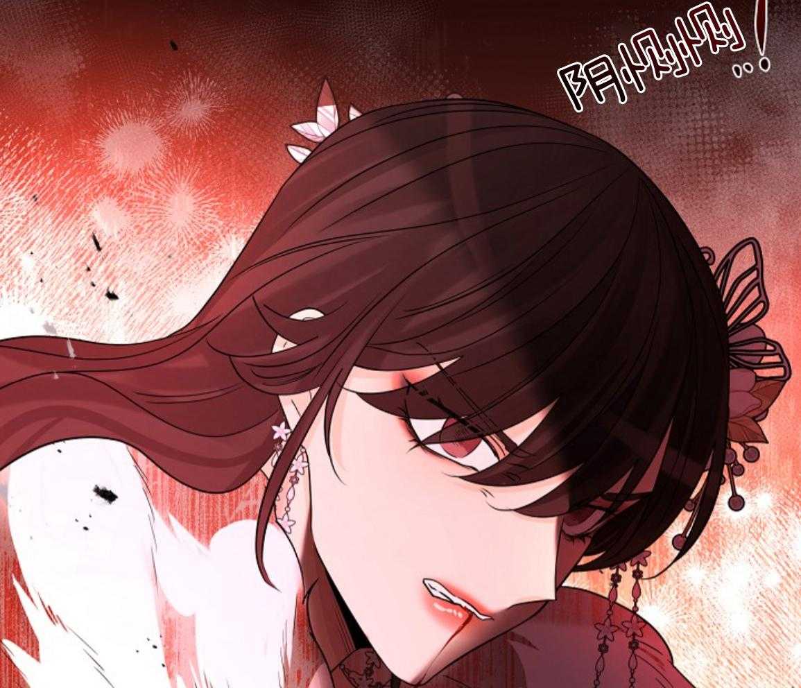 疯批殿下的虐爱 第137话 第46页