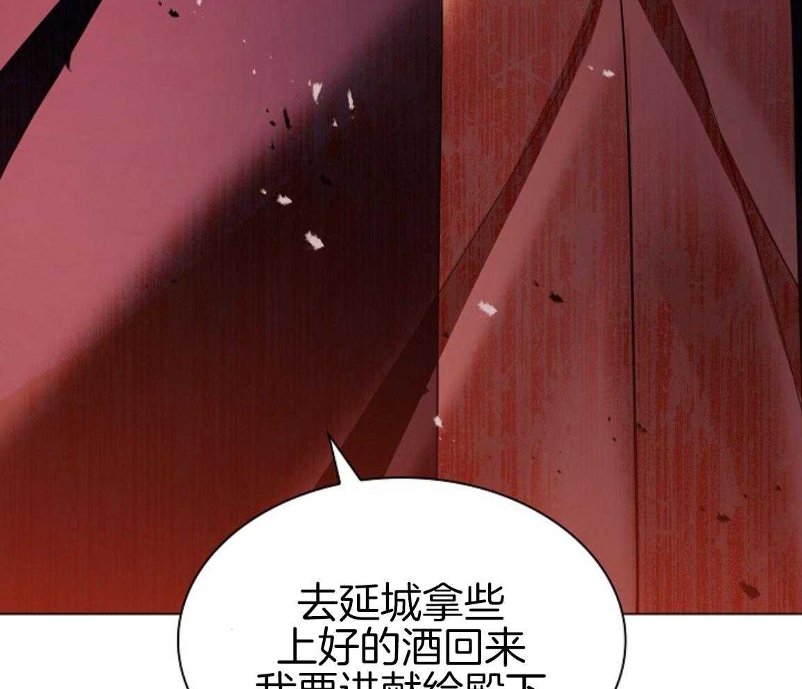疯批殿下的虐爱 第137话 第48页