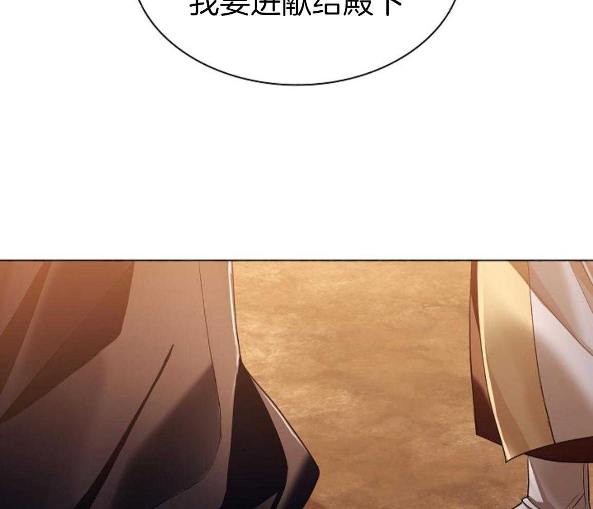 疯批殿下的虐爱 第137话 第49页