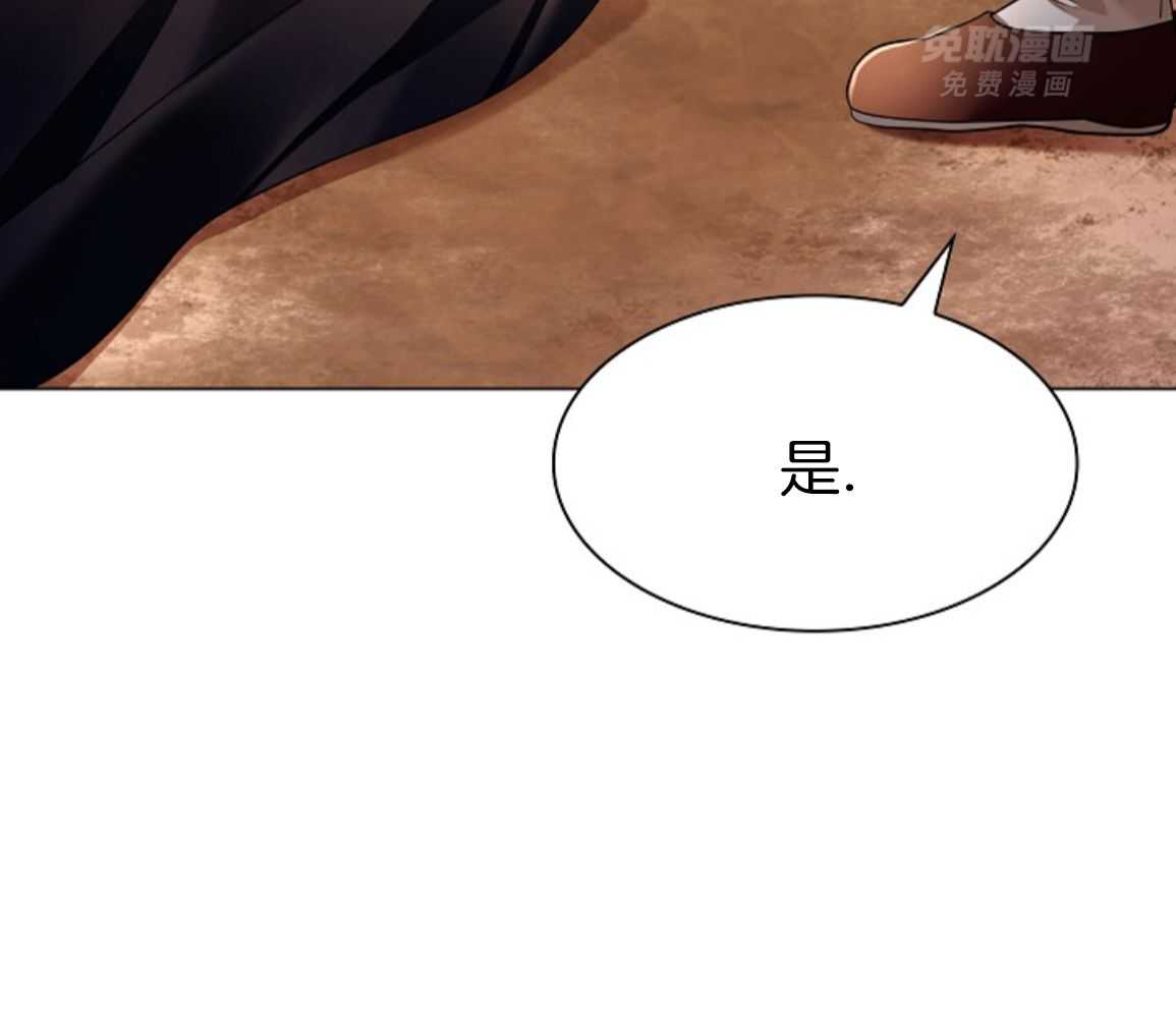 疯批殿下的虐爱 第137话 第50页