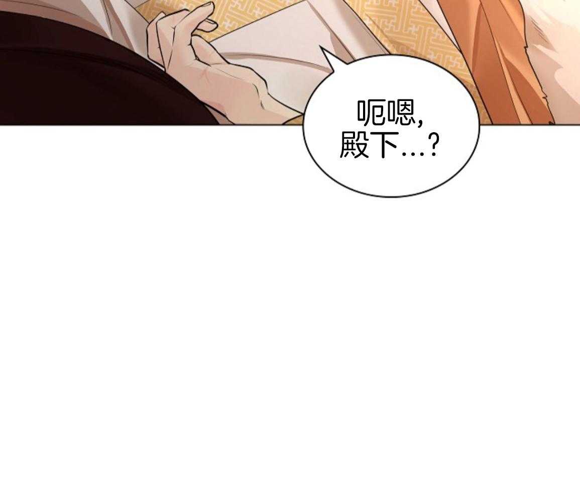 疯批殿下的虐爱 第137话 第60页