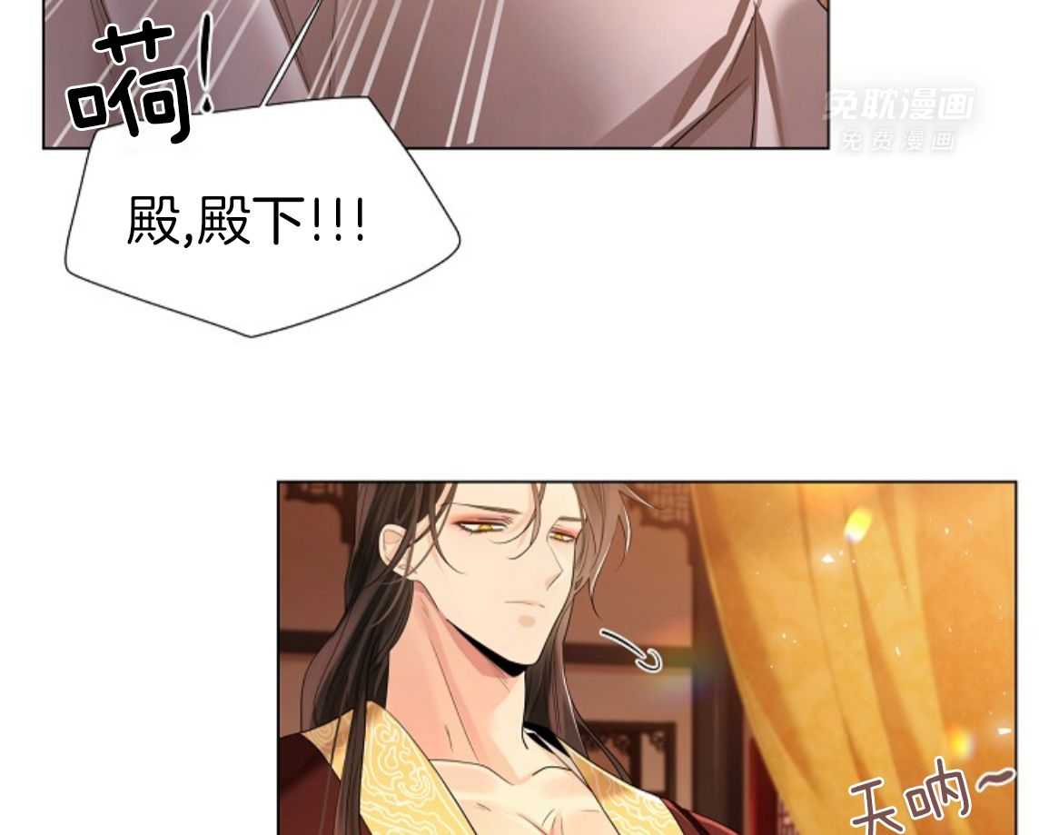 疯批殿下的虐爱 第137话 第63页