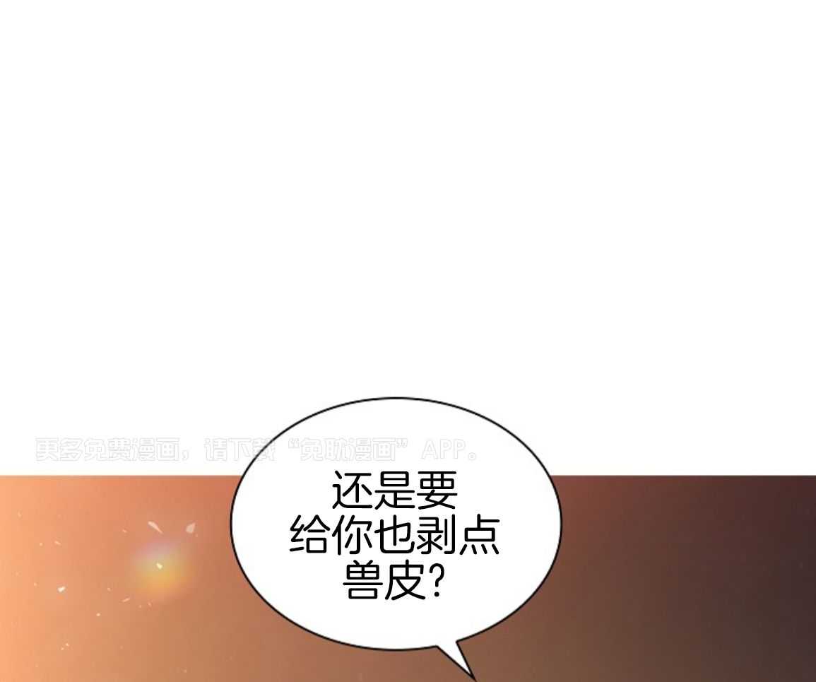 疯批殿下的虐爱 第138话 第0页