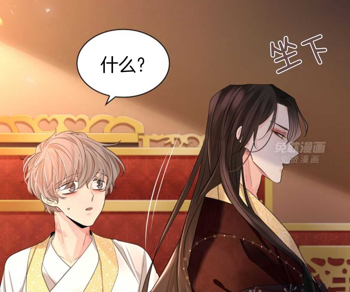 疯批殿下的虐爱 第138话 第1页