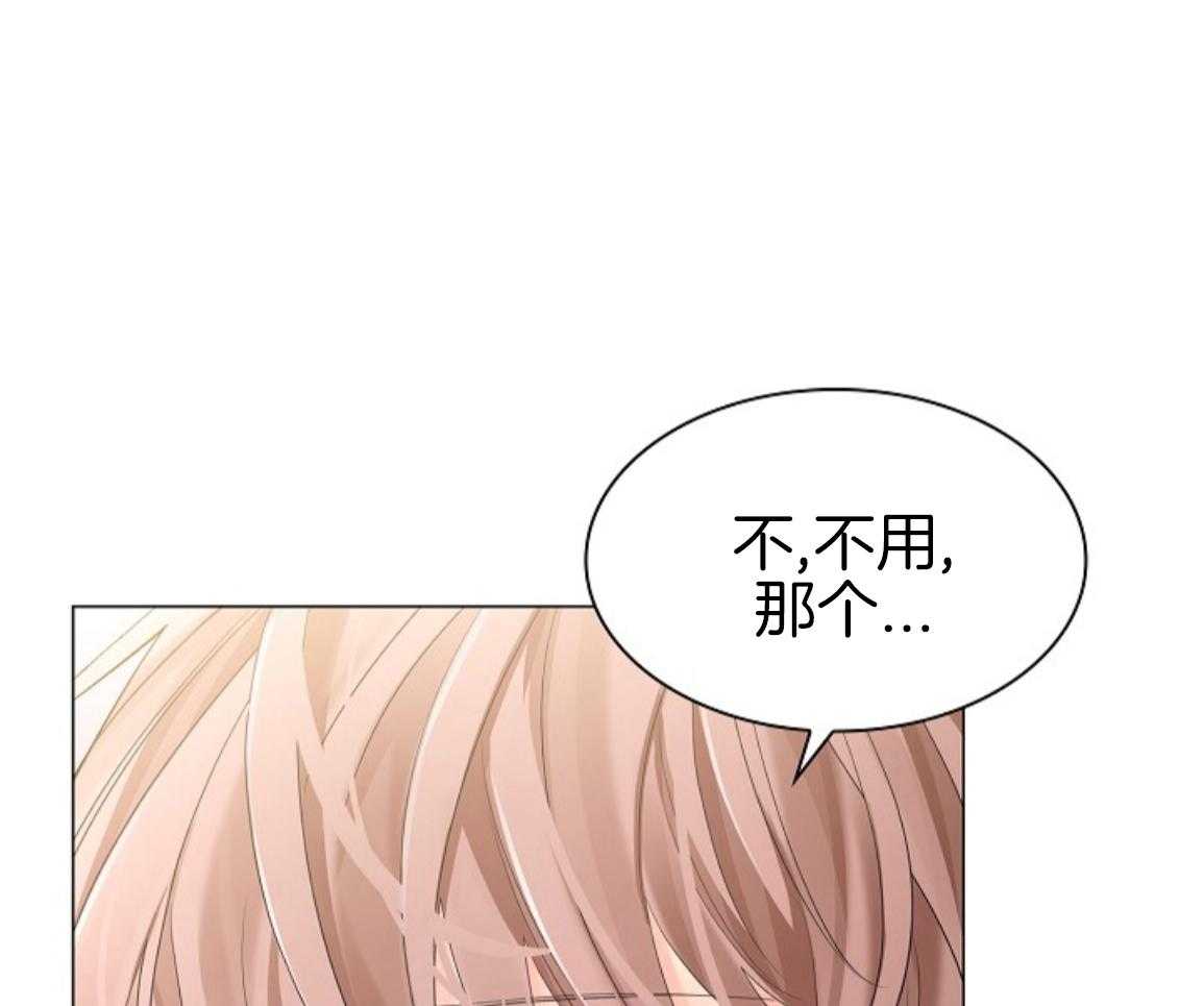 疯批殿下的虐爱 第138话 第3页