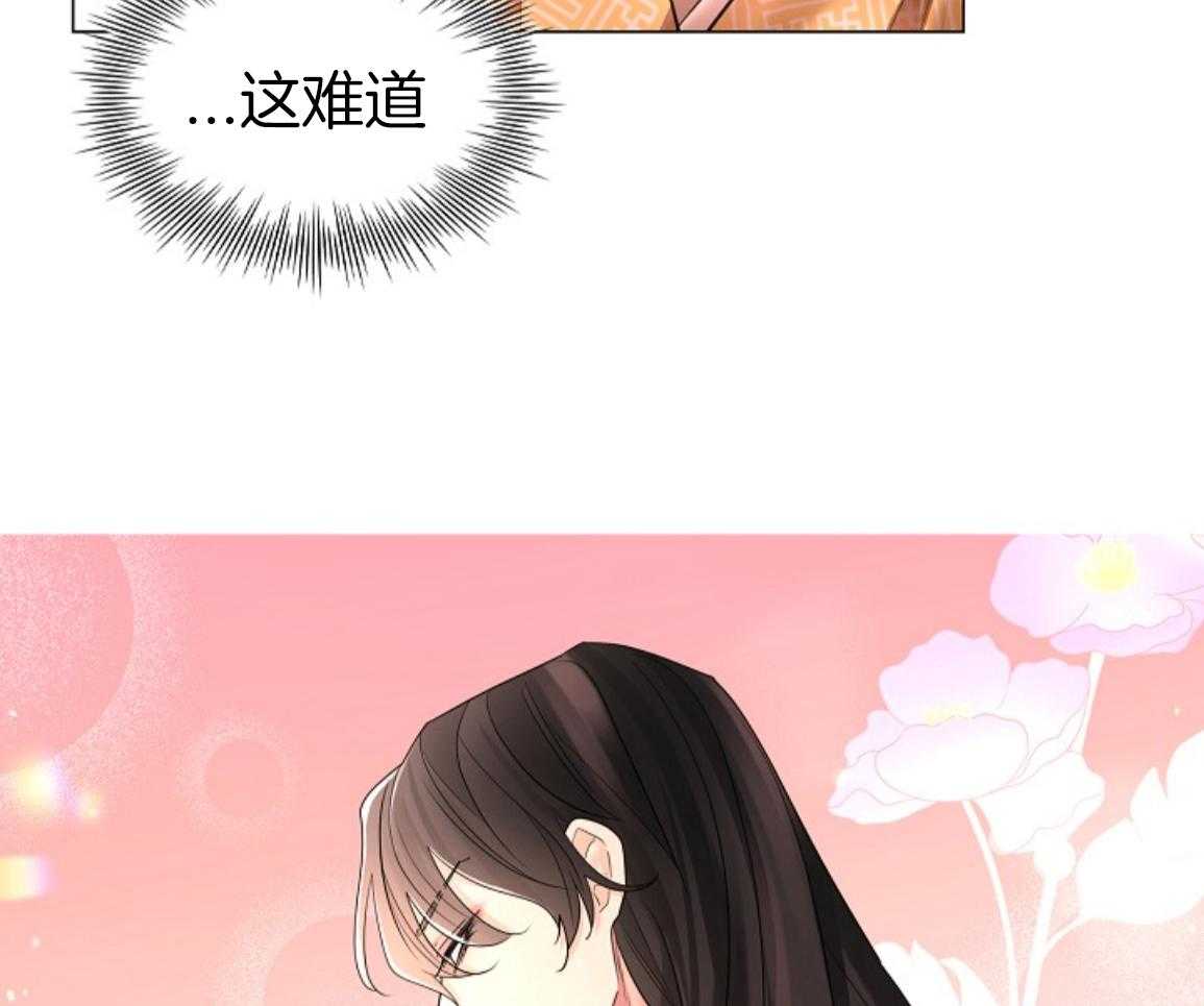 疯批殿下的虐爱 第138话 第5页