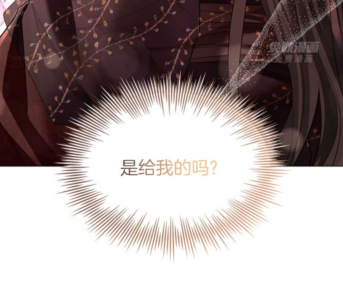 疯批殿下的虐爱 第138话 第7页