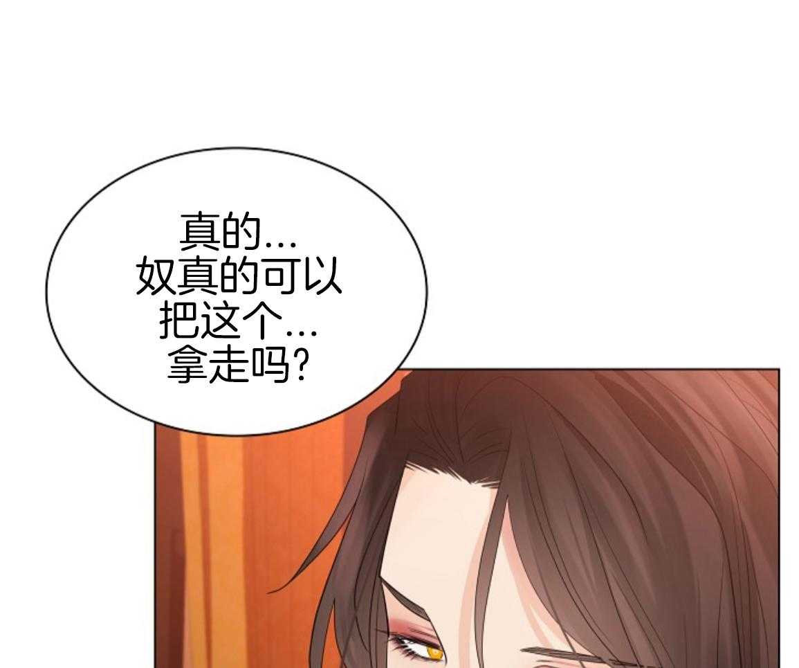 疯批殿下的虐爱 第138话 第12页