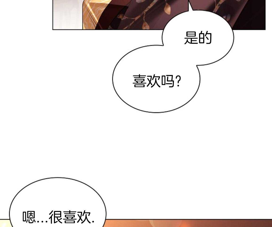 疯批殿下的虐爱 第138话 第14页