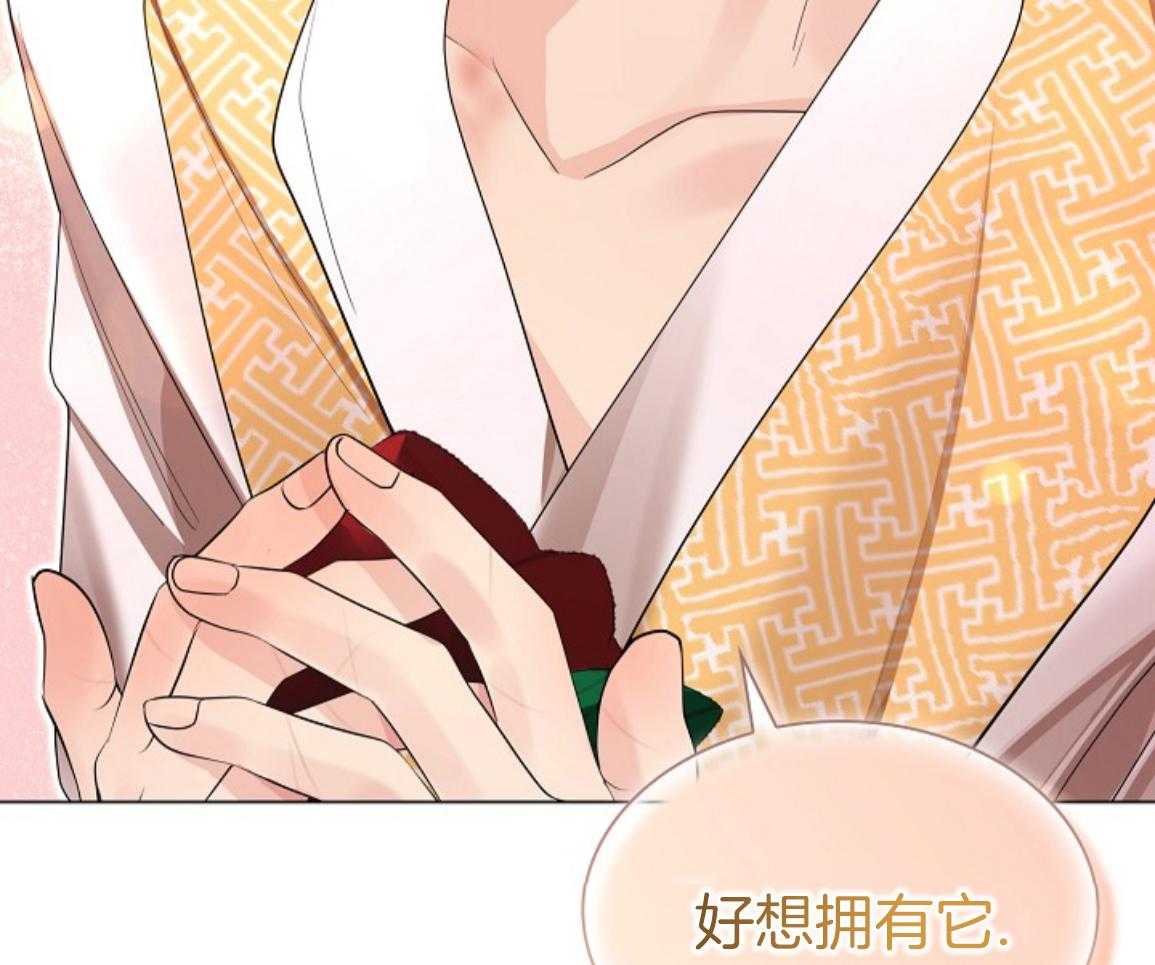 疯批殿下的虐爱 第138话 第20页