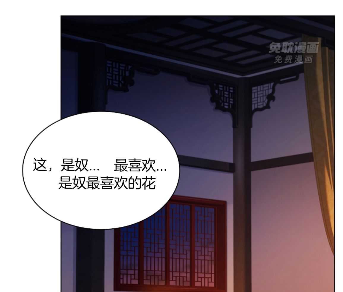 疯批殿下的虐爱 第138话 第27页