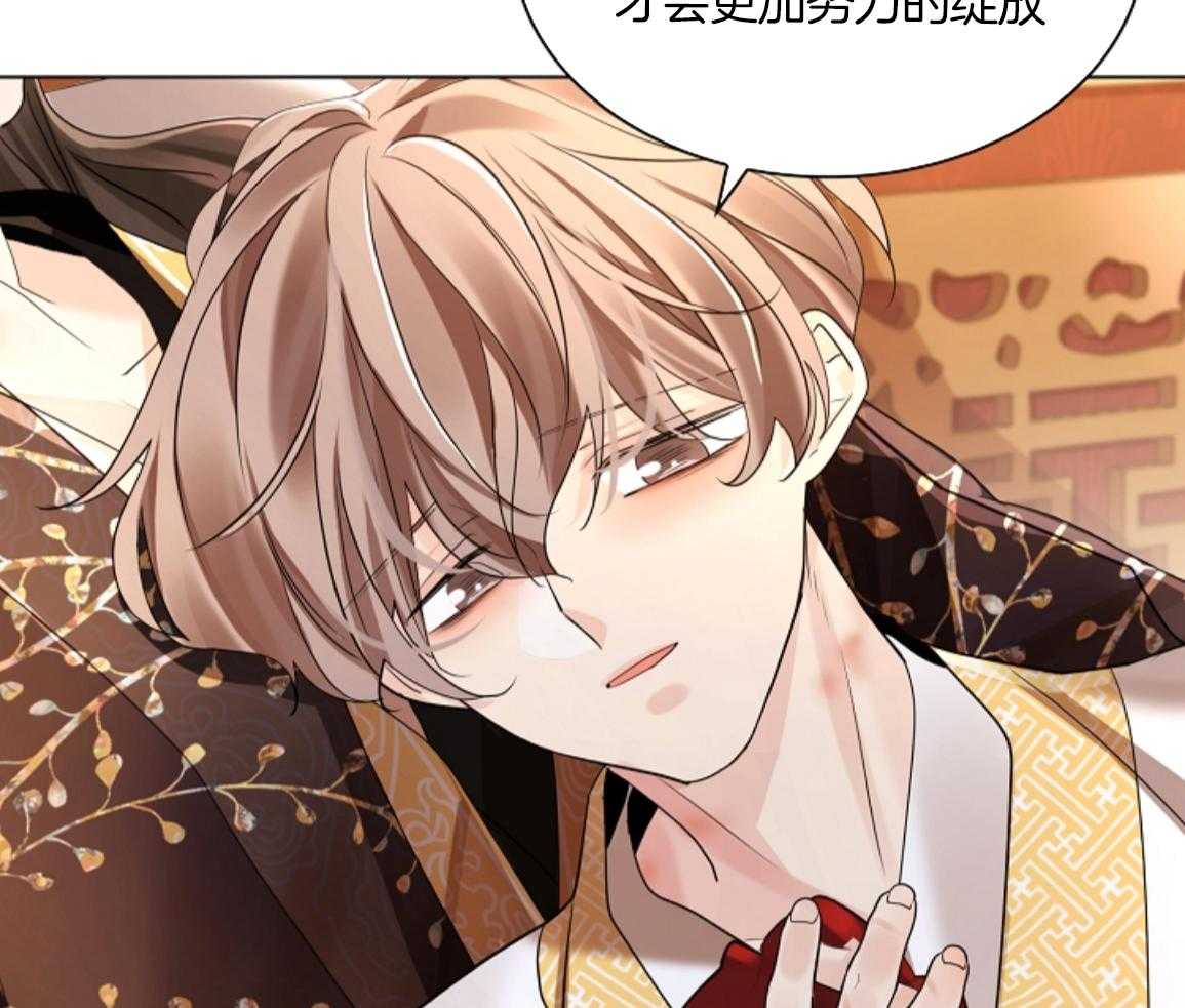 疯批殿下的虐爱 第138话 第35页