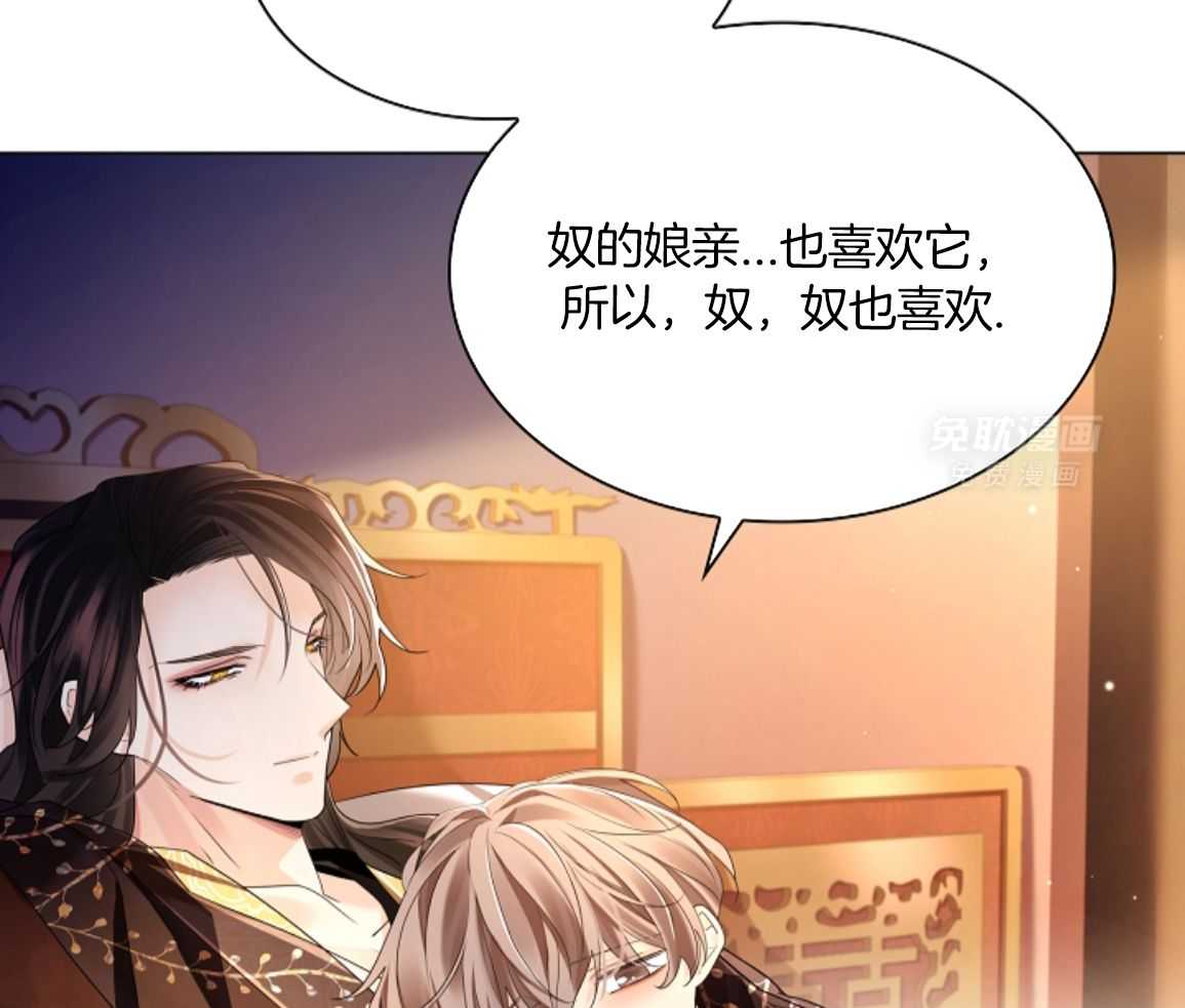 疯批殿下的虐爱 第138话 第37页